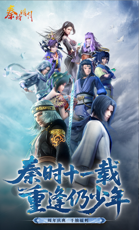 秦时明月卡牌版 内部号领取平台，秦时明月卡牌版 内部号测试招募