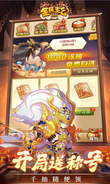 全民主公  当托推荐声称送坐骑，游戏托账号回收安全如何保障？