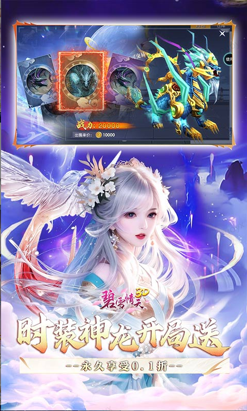 碧雪情天3D内部号特权包含哪些内容？免费当托说法多存在夸大