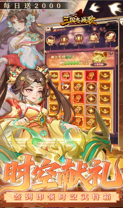 三国志战歌   内部号领取平台，三国志战歌      内部号测试招募