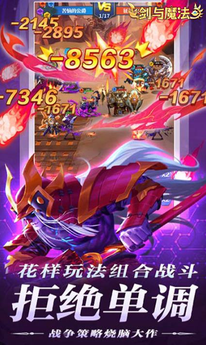 剑与魔法   礼包码cdk获取，剑与魔法   礼包兑换码大全