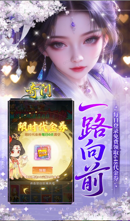 奇门   手游内部号分享，奇门     官网推荐获取方法