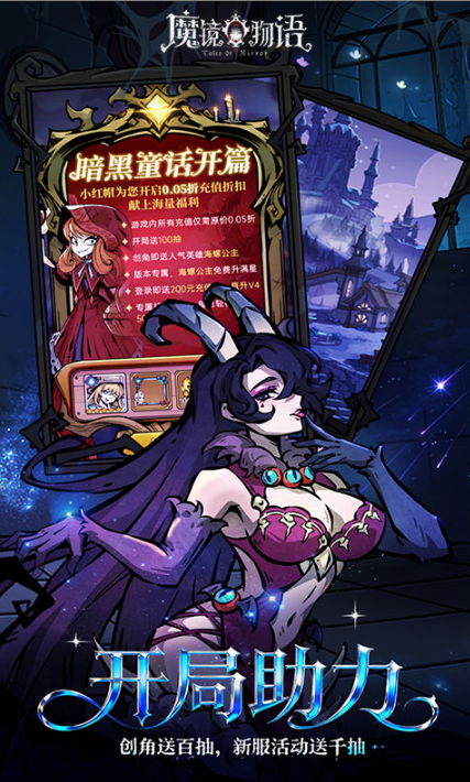 魔镜物语   兑换码礼包cdk大全，魔镜物语     手游礼包码激活