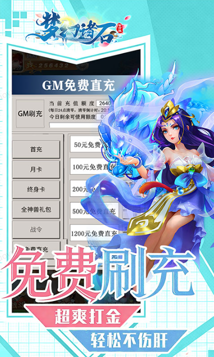 梦幻诸石官方版   免费当托声称送回合内部号？实为新区引流套路