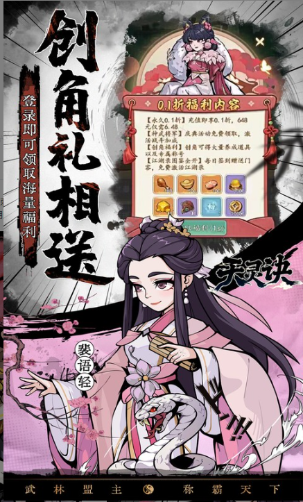 天灵诀   游戏当托常混入卡牌群聊，内部号申请请走官网