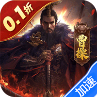 无双魏蜀吴（0.1折风云再起）