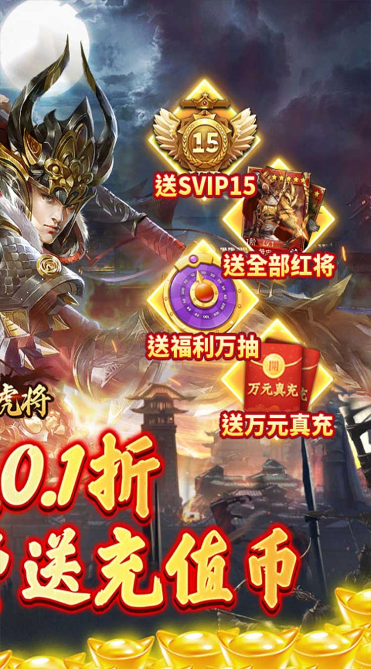 蜂鸟五虎将（终结乱世0.1折）截图1