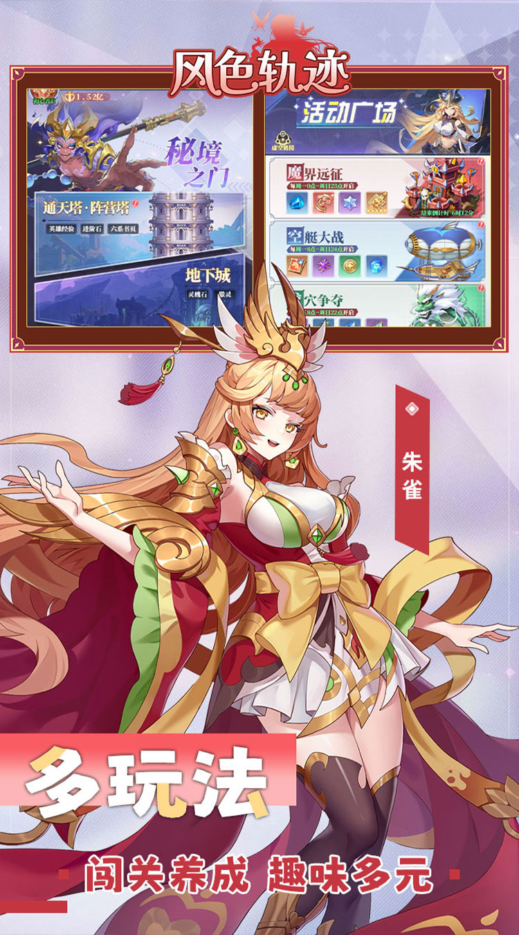 风色轨迹（0.1折千抽盛宴）截图1