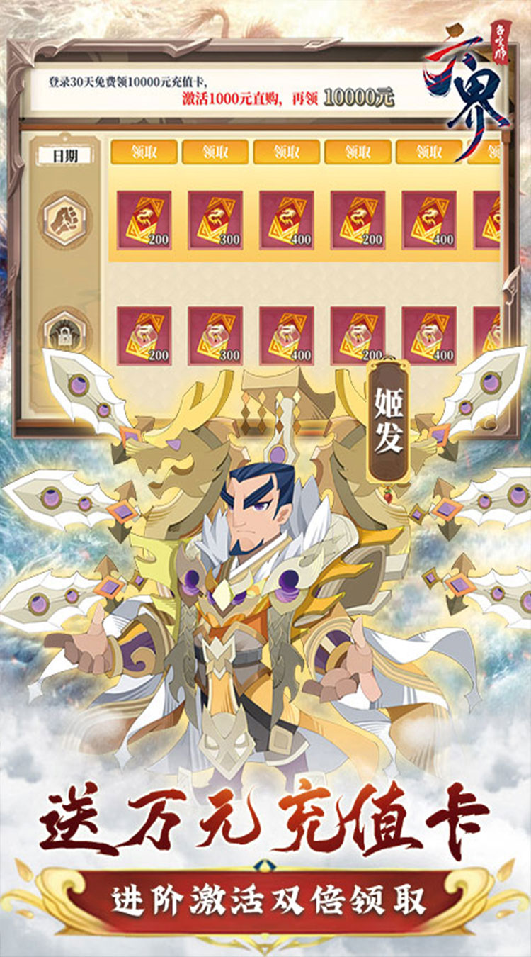 六界召唤师（0.1折每日代金券）截图2