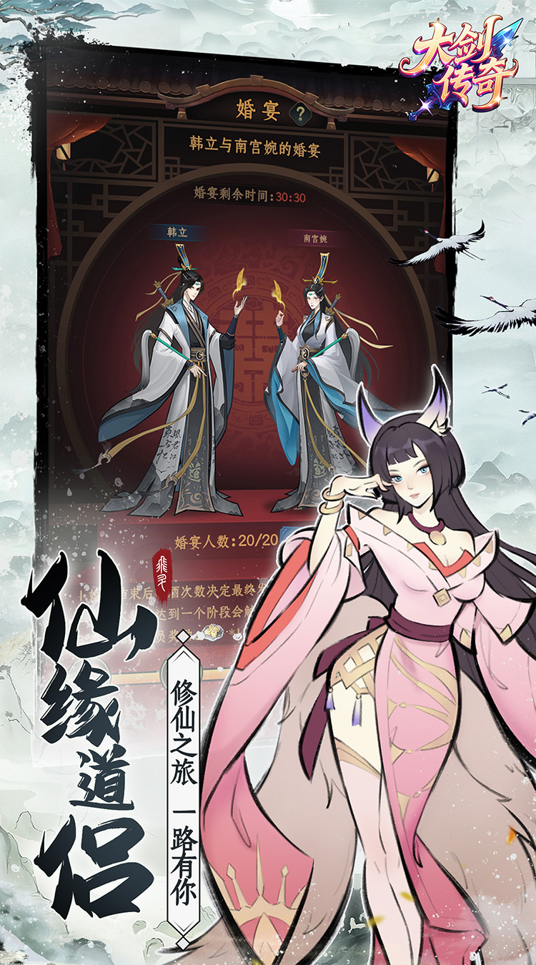 大剑传奇（0.1折一起修仙）截图3