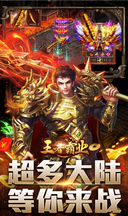 王者霸业   游戏后台申请秘籍：内部号特权与当托角色指南