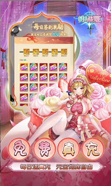 明日战姬   免费内部号获取指南：从申请到体验的完整步骤