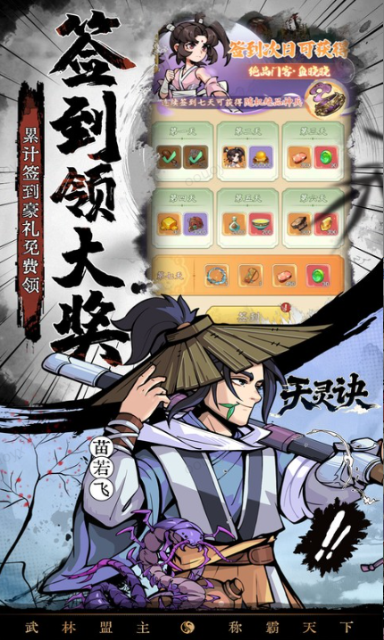 天灵诀   免费托号申请避坑指南：避免常见错误，轻松通过审核