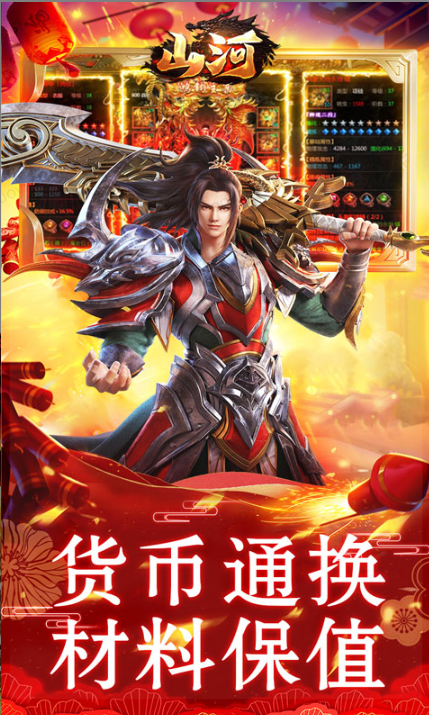 山河  游戏扶持号申请反馈：如何获取官方进度通知