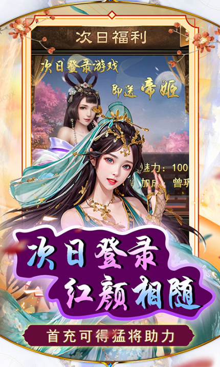 天天有喜2  扶持号特权升级教程：从初级到高级的路径