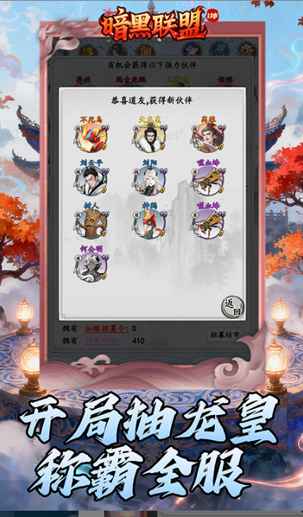 暗黑联盟  免费托号资格验证：如何确认申请成功